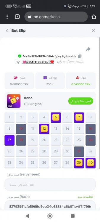 Screenshot_۲۰۲۲-۰۵-۱۷-۱۳-۳۹-۴۲-۵۸۹_com.android.chrome.jpg