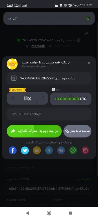 Screenshot_۲۰۲۲-۰۷-۱۶-۰۲-۵۷-۳۳-۶۶۱_com.android.chrome.jpg
