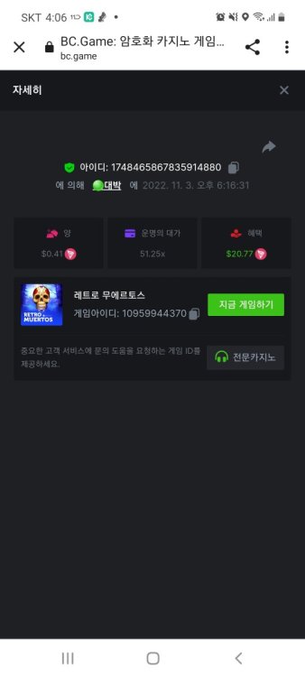 스크린샷_20221105-160654_Chrome.thumb.jpg.323b6f35a09f73571a5c3cf12dd1356a.jpg
