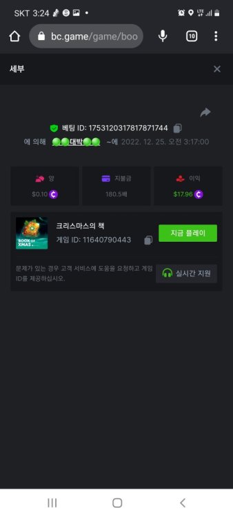 Screenshot_20221225-032459_Chrome.thumb.jpg.bdae508f686bae0f926fbdf30f2e4936.jpg