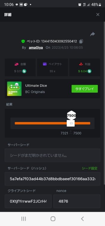Screenshot_20230425-100617_Chrome.thumb.jpg.12c3f22fa398efc202f2f2234dee4a30.jpg