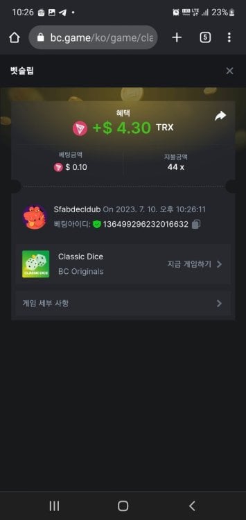 Screenshot_20230710_222616_Chrome.jpg