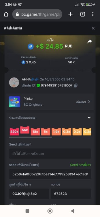 Screenshot_2023-08-16-03-54-49-221_com.android.chrome.jpg