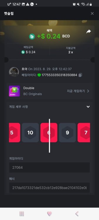 Screenshot_20230829_124712_Chrome.jpg